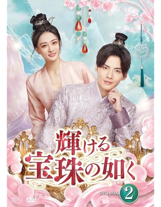 Amazon.co.jp: 永夜長明 ~夜明けの花嫁~ DVD-BOX : リー・フェイ: DVD